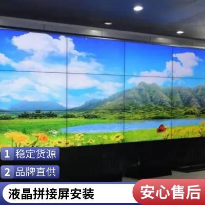 液晶拼接大屏拼接屏拆卸安装报告厅大屏拆卸拼接屏无损拆卸拼接屏值班室拼接屏无损拆卸大屏上海拼接屏移机安