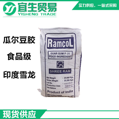 印度雪龙瓜尔豆胶F-21 食品级瓜尔胶 增稠剂 25KG/包