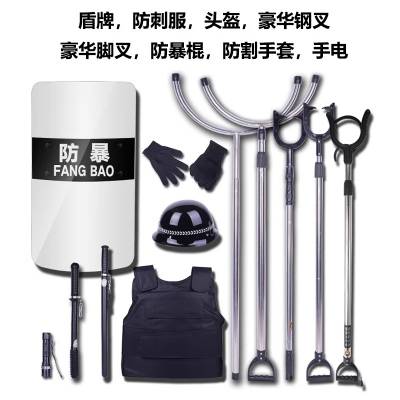 自由搭配校园安保学校安防用品防暴器材保安装备器械盾牌八件套装