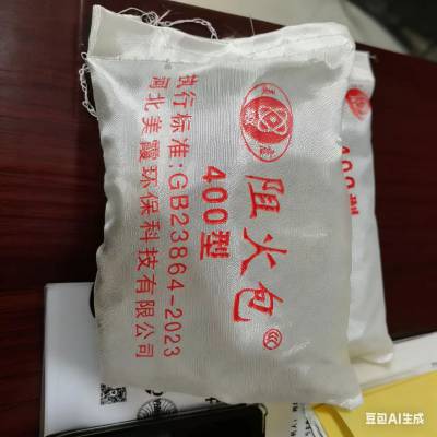 电力施工用阻火包 锡林郭勒盟电站封堵阻火包 有检测报告
