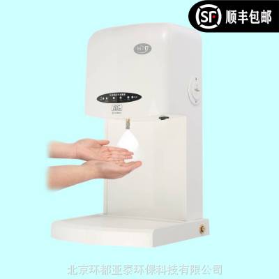 环都亚泰HD-8200手消毒器