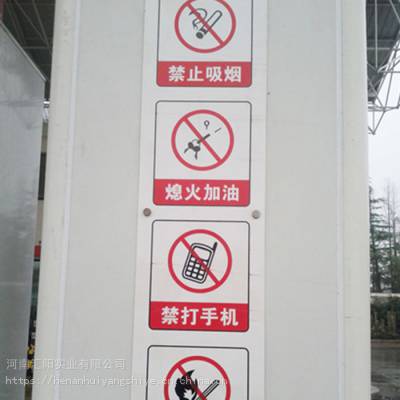 河南汇阳实业加油站灯箱广告牌加油站立柱警示牌