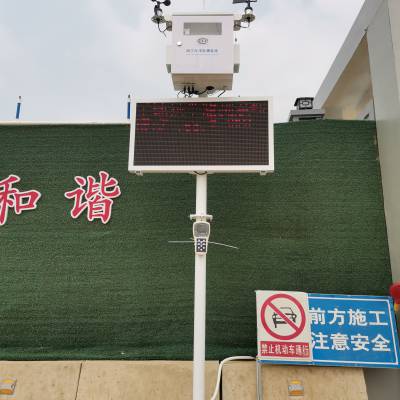 昆明市颗粒物PM2.5扬尘噪声超标监测系统