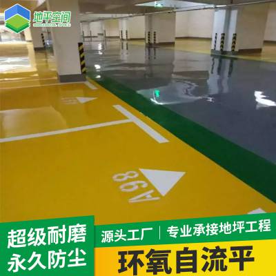 广州环氧薄涂地坪施工公司 环氧树脂地坪 防静电自流平施工