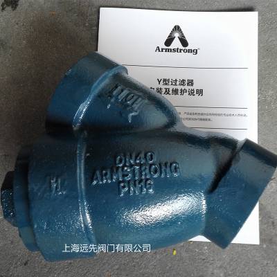 armstrong阿姆斯壮CA41SC丝口过滤器