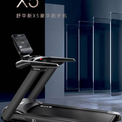 舒华家用款室内X5大型跑步机静音减震多功能健身房专用T6500