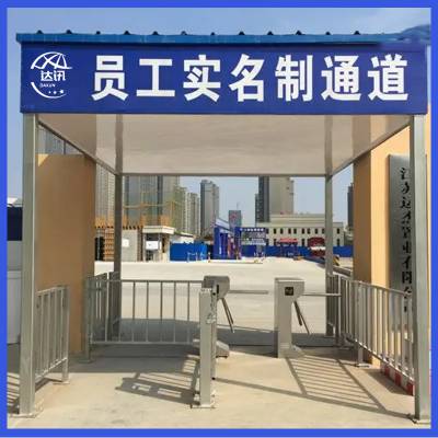 达讯 工地实名制通道闸机考勤门禁智慧施工现场门禁系统 DX-B15