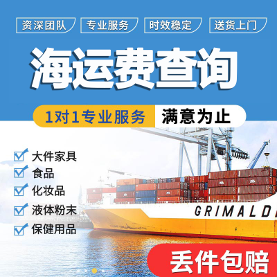威海澳大利亚海运运费计算 国际出口物流-爱拼拼箱物流