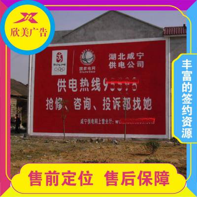 阜新彰武墙体广告发布方案辽宁彰武喷绘广告墙体广告安装队更上一层楼。