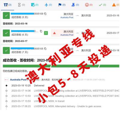 Australia Post 澳洲专线小包 食品药品发澳大利亚 悉尼特货货代