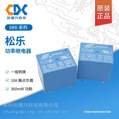 SRD-09VDC-SL-CT73ʼ̵һת510A㸺