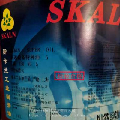 SKALN SUPER OIL 3号高速机油***VG3 斯卡兰工业润滑油高速设备特种油3号