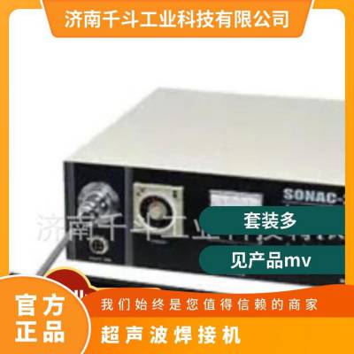 日本HODAN本多塑料焊机超声波焊接机SONAC-200