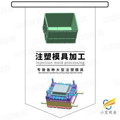 中国塑料模具***/开模塑料EU箱塑料模具制造 台州塑胶箱子模具