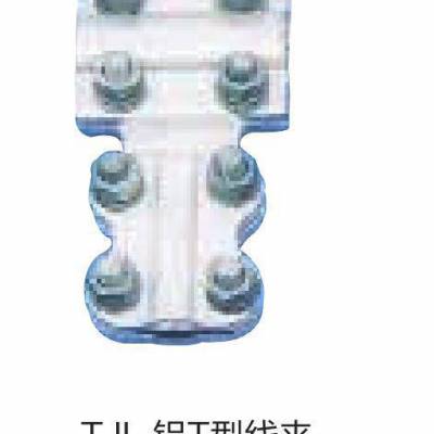 温州永固集团 TJG-4.3铜铝T型线夹