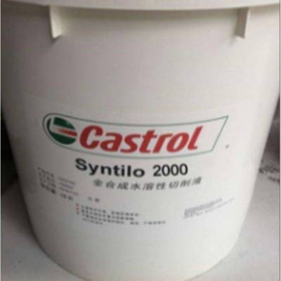 嘉实多Castrol Hyspray E 2000 E2100 切削油 金属加工油18L