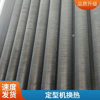 厂家工业干燥设备热交换器生产厂家蒸汽散热器导热油换热器