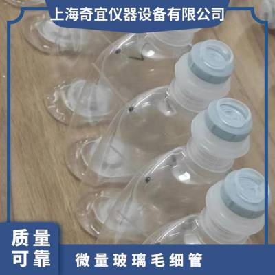 奇宜仪器微量毛细管阳性样品制备孔径可达0.1um按需加工