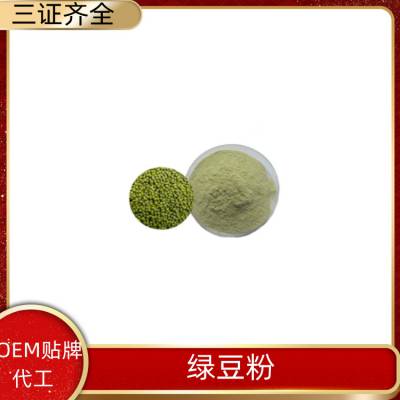 绿豆粉 粉质细腻 流动性好 过筛灭菌 80-120目 支持拿样 附带质检