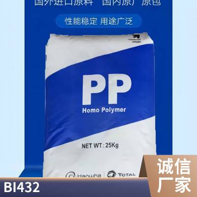 PP 韩国韩华道达尔 BI432 高抗冲 高刚性 耐化学 汽车部件用途