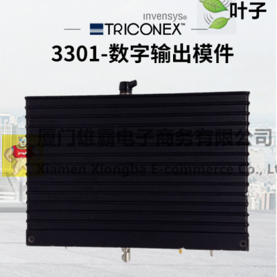 TRICONEX 1600071-001可编程电子器件