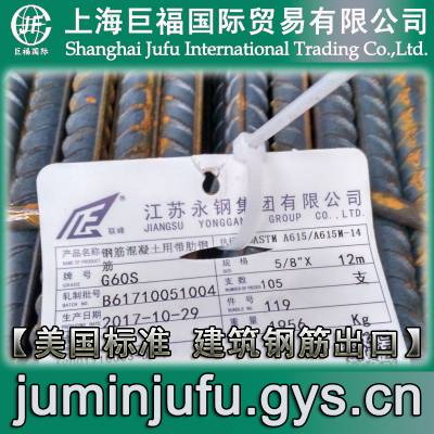 ӢASTM A706-Grade60Ƹ-#4ֽ-ֱ1/2Ӣ=12.7mm