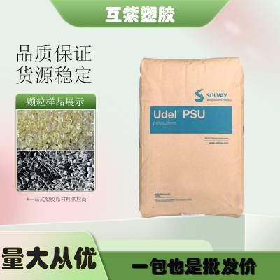 索尔维 PSU 美国苏威GF-130 BK 937聚砜 阻燃级 电气元件