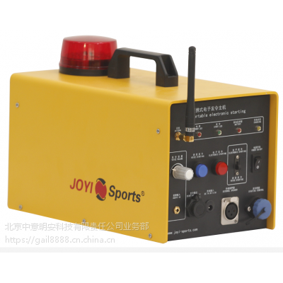 径赛自动电子发令系统