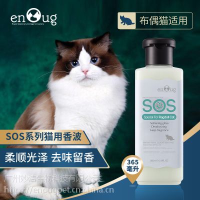 布偶猫沐浴露，逸诺enoug布偶猫适用型宠物香波，柔顺光泽，祛味留香