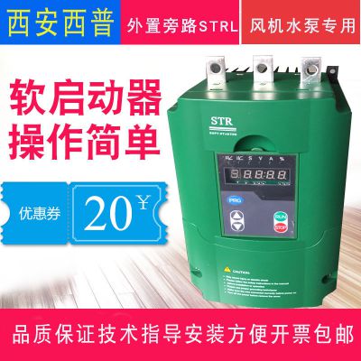 浙江乐清代理西安西普软启动STR160L-3 160kW风机水泵电机软启动器