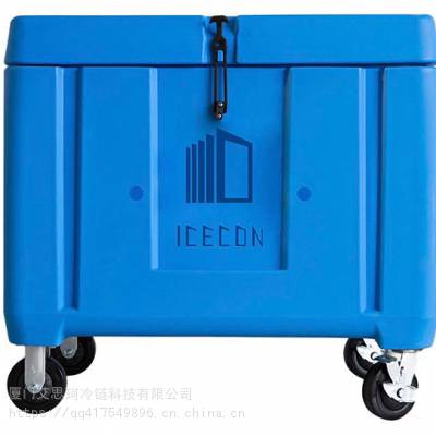 上海滚塑保温箱冷冻冷藏箱恒温箱干冰箱保温运输箱ICO300