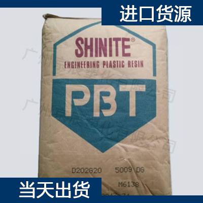 台湾新光 PBT D202G30 玻纤增强PBT塑料原材料 PBT塑化原料