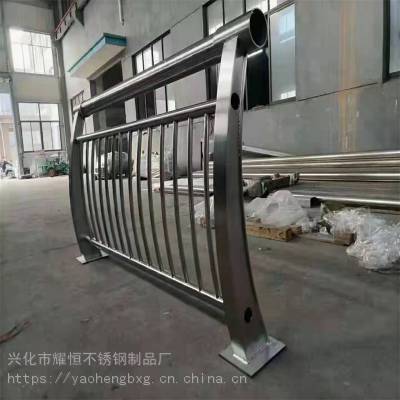 兴化耀恒 生产304不锈钢防护栏生产 交通要道不锈钢安全栏杆