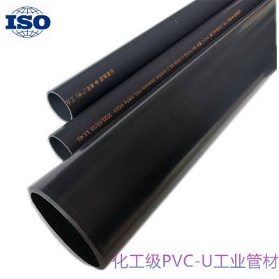 ǹҵ ̨PVCܲ 20-225mm UPVCܲ