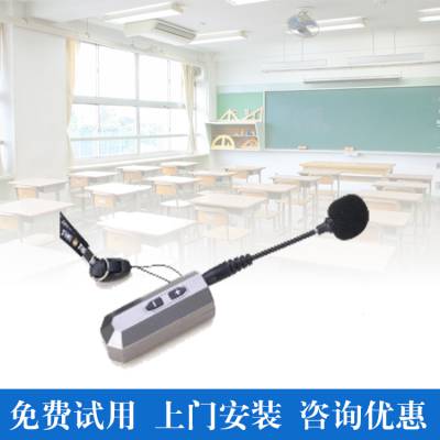 2.4G教学话筒 发射器话筒 无线领夹式 公共广播