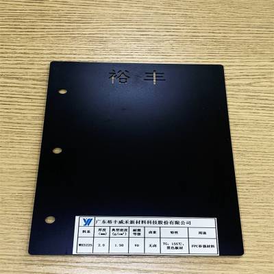 环氧树脂板 玻纤板 绝缘板黑色 裕丰威禾WH3225黑色厚度2.00无卤板材密度1.98g/cm³