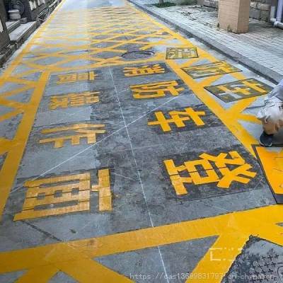 消防登高场地划线施工 深圳市政道路消防通道划线 深圳网格线划线施工 网格禁停线划线 消防通道划线施工