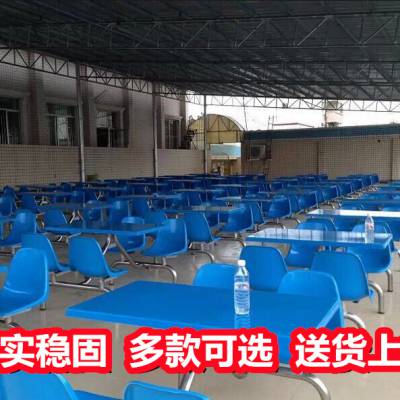 广西钦州公共食堂餐桌椅--4人位餐桌椅--厂价批发