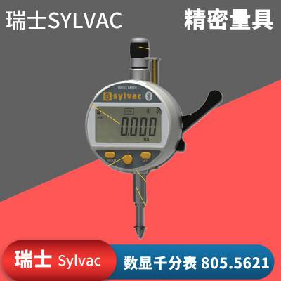 瑞士Sylvac数显***表805.5621千分表 805.5201显示表12.5-150mm指示表