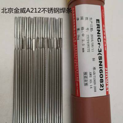 北京金威 ER308L(-196℃） 碳不锈钢用TIG,MIG焊丝 焊接材料