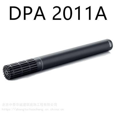 丹麦DPA 2011A小振膜乐器电容话筒麦克风乐器录音扩声大合唱录音扩声话筒