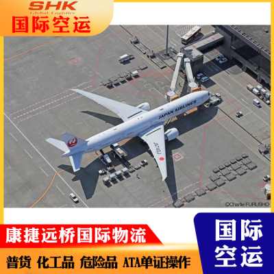 BHX伯明翰空运 英国航空BA11 BIRMINGHAM AIR FREIGHT 国际空运代理