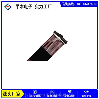 供 广赖/HRS DF80D-40P-0.5SD 极细同轴线 LVDS线 无人机飞行器连接线