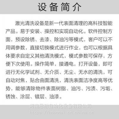 湘西工业激光清洗机 激光清洗机激光清洗机多少钱