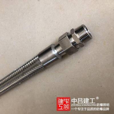 中吕建工******不锈钢网防爆软管NGD/BNG-20*1000（内3/4"-外1/2”）