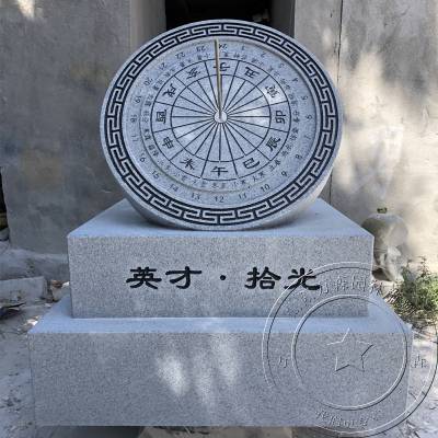 花岗岩日晷 古代太阳时钟 校园留念石雕书本刻字