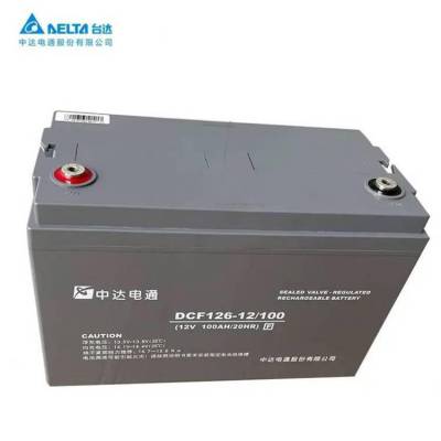 中达电通铅酸蓄电池DCF126-12/100应急电源12V100AH/20HR