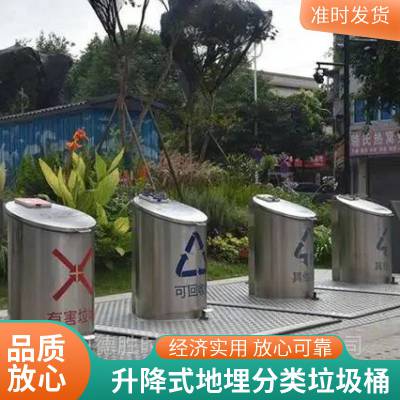 四川生产升降式地埋式垃圾分类桶工厂