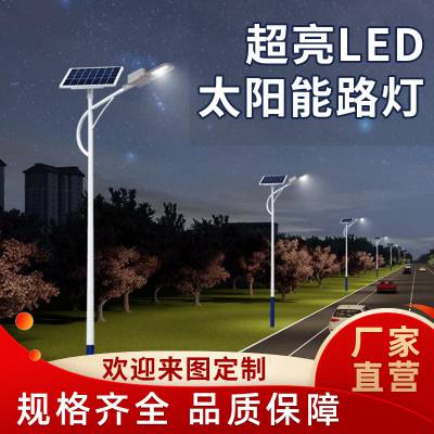 太阳能路灯 新农村太阳能路灯户外庭院太阳能照明灯市政工程led