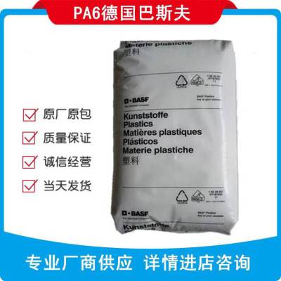 PA6德国巴斯夫B3WG6BK00564 热稳定纤维增强30% PA6B3WG6BK00564